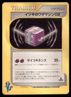 Will's TM 02