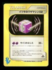 Will's TM 02