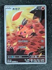 Tepig