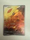 Tepig