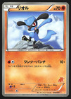 Riolu
