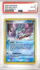 Suicune