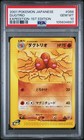 Dugtrio
