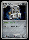 Bastiodon