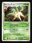Leafeon