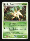 Leafeon