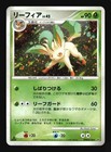 Leafeon