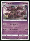 Nidoking