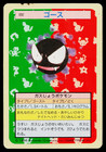 Gastly