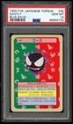 Gastly
