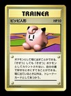 Clefairy Doll
