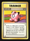 Clefairy Doll