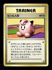Clefairy Doll