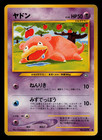 Slowpoke