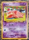 Slowpoke