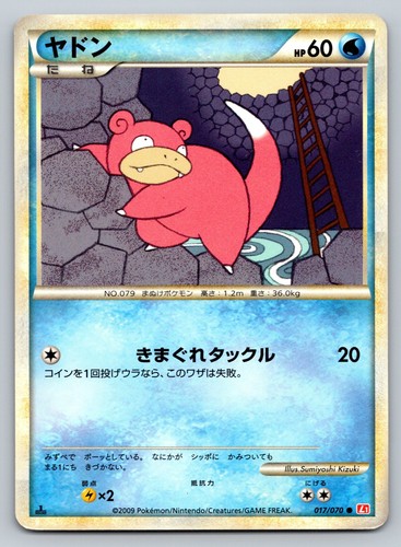 Slowpoke