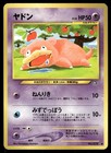 Slowpoke
