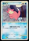 Slowpoke