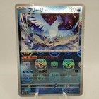 Articuno