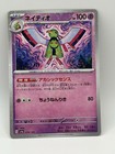 Xatu
