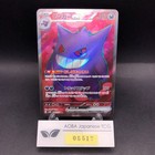 Gengar ex