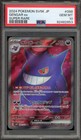 Gengar ex