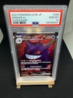 Gengar ex
