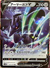Corviknight V