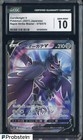 Corviknight V