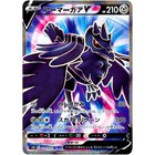 Corviknight V