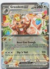 Greedent ex