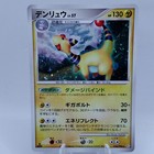 Ampharos