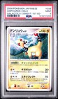 Ampharos