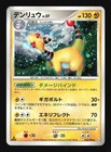 Ampharos