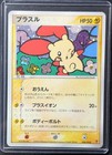Plusle 