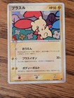 Plusle 