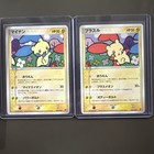 Plusle 