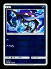 Tapu Fini
