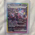 Hydreigon ex