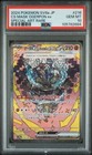 Cornerstone Mask Ogerpon Ex