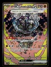 Cornerstone Mask Ogerpon Ex