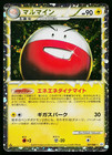 Iono's Electrode