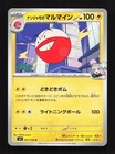 Iono's Electrode