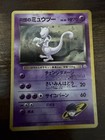 Rocket's Mewtwo