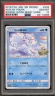 Alolan Vulpix 