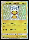Alolan Vulpix 