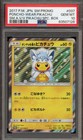 Alolan Vulpix 