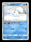 Alolan Vulpix 
