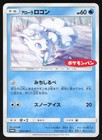 Alolan Vulpix 