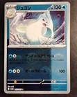 Dewgong